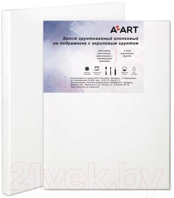 Холст для рисования Azart 50x100см / AZ0250100 от компании Бесплатная доставка по Беларуси - фото 1