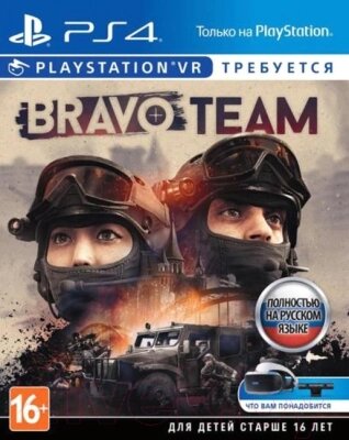 Игра для игровой консоли PlayStation 4 Bravo Team от компании Бесплатная доставка по Беларуси - фото 1