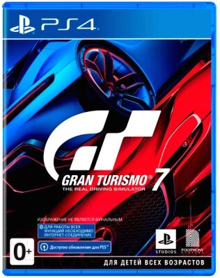 Игра для игровой консоли PlayStation 4 Gran Turismo 7 от компании Бесплатная доставка по Беларуси - фото 1