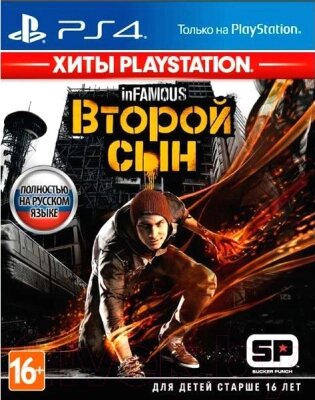 Игра для игровой консоли PlayStation 4 inFAMOUS: Второй сын от компании Бесплатная доставка по Беларуси - фото 1