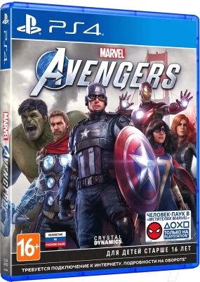 Игра для игровой консоли PlayStation 4 Marvel's Avengers от компании Бесплатная доставка по Беларуси - фото 1
