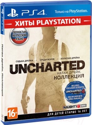 Игра для игровой консоли PlayStation 4 Uncharted: Натан Дрейк. Коллекция от компании Бесплатная доставка по Беларуси - фото 1