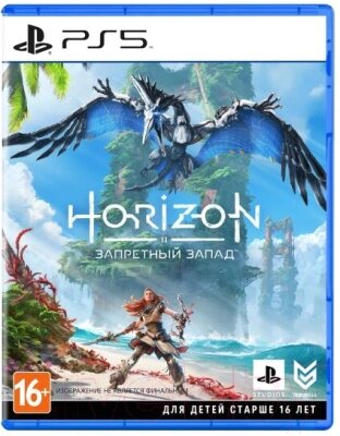 Игра для игровой консоли PlayStation 5 Horizon: Forbidden West от компании Бесплатная доставка по Беларуси - фото 1