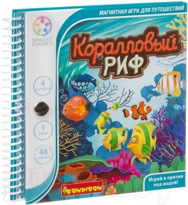 Игра-головоломка Bondibon Коралловый риф / ВВ3802 от компании Бесплатная доставка по Беларуси - фото 1