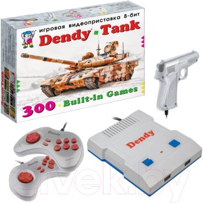 Игровая приставка Dendy Tank 300 игр + световой пистолет от компании Бесплатная доставка по Беларуси - фото 1