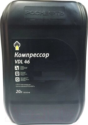 Индустриальное масло Роснефть Compressor VDL 46 от компании Бесплатная доставка по Беларуси - фото 1