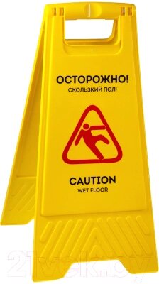 Информационная табличка OfficeClean Professional Внимание Скользкий Пол 251149 / AF03042 от компании Бесплатная доставка по Беларуси - фото 1