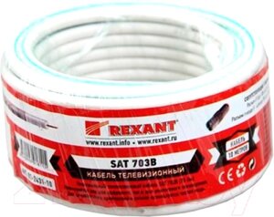 Кабель Rexant SAT 703B / 01-2431-20