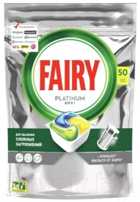 Капсулы для посудомоечных машин Fairy Platinum All in One Лимон от компании Бесплатная доставка по Беларуси - фото 1