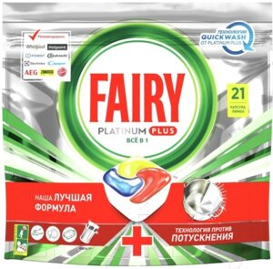 Капсулы для посудомоечных машин Fairy Platinum Plus All in 1 Лимон