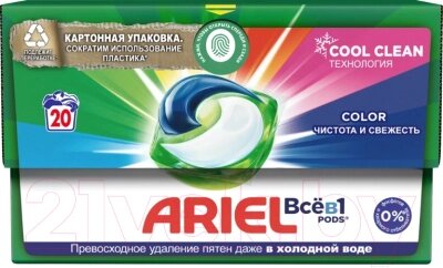 Капсулы для стирки Ariel Color от компании Бесплатная доставка по Беларуси - фото 1