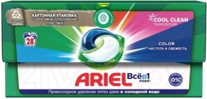 Капсулы для стирки Ariel Color