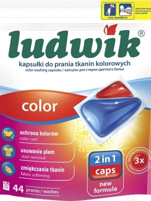 Капсулы для стирки Ludwik Colour 2 в 1 от компании Бесплатная доставка по Беларуси - фото 1