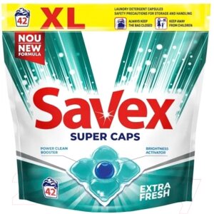 Капсулы для стирки Savex Extra Fresh Caps