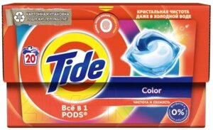 Капсулы для стирки Tide Color