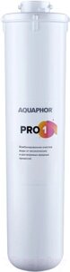 Картридж для фильтра Аквафор Pro 1