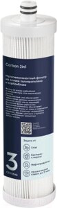 Картридж для фильтра Electrolux Cartridge AM Carbon 2in1