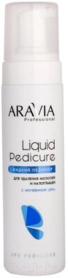 Кератолитик для педикюра Aravia Professional Liquid Pedicure Размягчитель с мочевиной 20% от компании Бесплатная доставка по Беларуси - фото 1