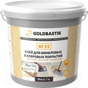 Клей для напольных покрытий Goldbastik BF 55