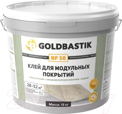 Клей для напольных покрытий Goldbastik BF 58 от компании Бесплатная доставка по Беларуси - фото 1