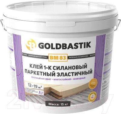 Клей для напольных покрытий Goldbastik BM 83 от компании Бесплатная доставка по Беларуси - фото 1