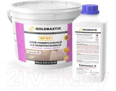 Клей для напольных покрытий Goldbastik BP 85 от компании Бесплатная доставка по Беларуси - фото 1