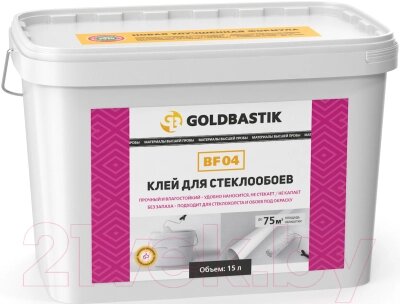 Клей для обоев Goldbastik BF 04 для стеклообоев от компании Бесплатная доставка по Беларуси - фото 1