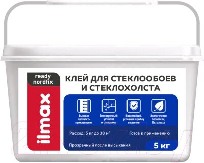 Клей для обоев ilmax Ready Nordfix для стеклообоев от компании Бесплатная доставка по Беларуси - фото 1