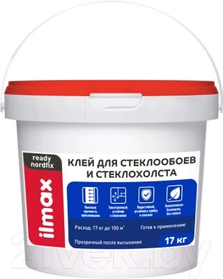 Клей для обоев ilmax Ready Nordfix для стеклообоев от компании Бесплатная доставка по Беларуси - фото 1