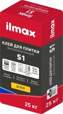 Клей для плитки ilmax S1 высокоэластичный от компании Бесплатная доставка по Беларуси - фото 1