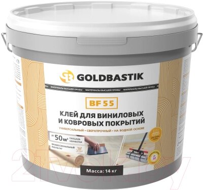 Клей Goldbastik BF 55 от компании Бесплатная доставка по Беларуси - фото 1