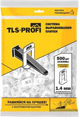 Клипсы для выравнивания плитки TLS-Profi Зажим 1.4мм / TLS52020 от компании Бесплатная доставка по Беларуси - фото 1