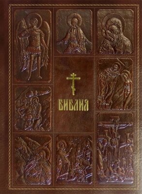 Книга Эксмо Библия. Книги Священного Писания В. и Н. Завета / 9785699849970 от компании Бесплатная доставка по Беларуси - фото 1