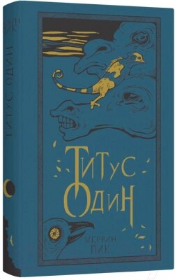 Книга Livebook Титус Один от компании Бесплатная доставка по Беларуси - фото 1