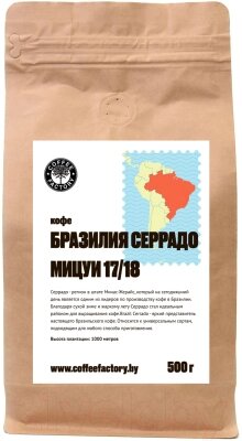 Кофе молотый Coffee Factory Бразилия Серрадо от компании Бесплатная доставка по Беларуси - фото 1