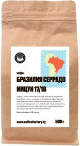 Кофе молотый Coffee Factory Бразилия Серрадо