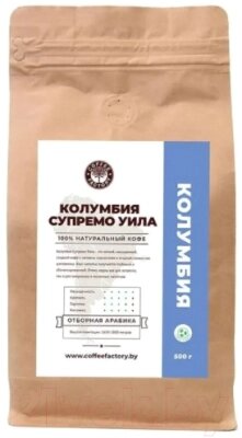 Кофе молотый Coffee Factory Колумбия Супремо Уила от компании Бесплатная доставка по Беларуси - фото 1