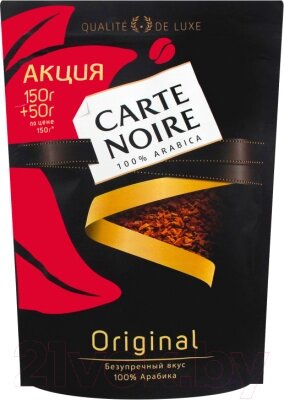 Кофе растворимый Carte Noire Натуральный от компании Бесплатная доставка по Беларуси - фото 1