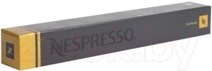 Кофе в капсулах Volluto стандарта Nespresso / 43012