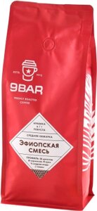 Кофе в зернах 9BAR Эфиопская смесь 90% Арабика 10% Робуста