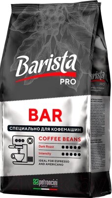 Кофе в зернах Barista Pro Bar от компании Бесплатная доставка по Беларуси - фото 1