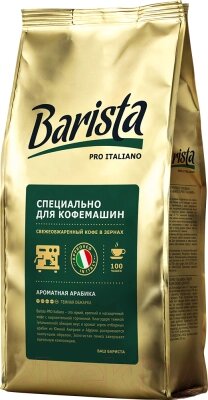 Кофе в зернах Barista Pro Italiano / 11559 от компании Бесплатная доставка по Беларуси - фото 1