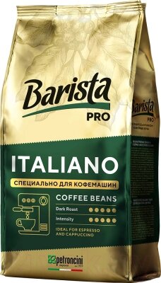 Кофе в зернах Barista Pro Italiano / 11559 от компании Бесплатная доставка по Беларуси - фото 1