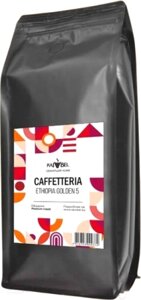 Кофе в зернах Caffetteria Ethiopia Golden 5 100% арабика, средняя обжарка