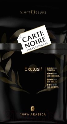 Кофе в зернах Carte Noire Professionnel Exclusif от компании Бесплатная доставка по Беларуси - фото 1