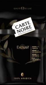 Кофе в зернах Carte Noire Professionnel Exclusif