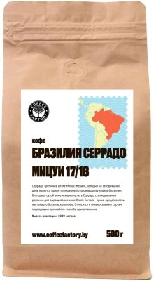 Кофе в зернах Coffee Factory Бразилия Серрадо от компании Бесплатная доставка по Беларуси - фото 1