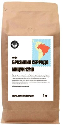 Кофе в зернах Coffee Factory Бразилия Серрадо от компании Бесплатная доставка по Беларуси - фото 1