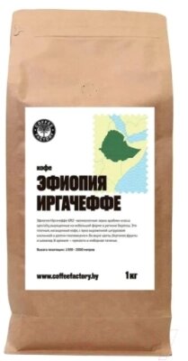 Кофе в зернах Coffee Factory Эфиопия Иргачеффе от компании Бесплатная доставка по Беларуси - фото 1