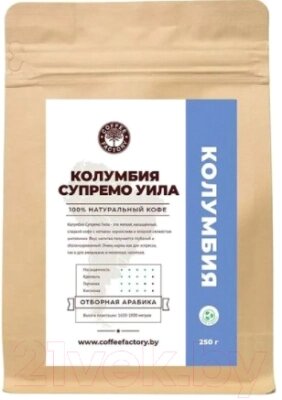 Кофе в зернах Coffee Factory Колумбия Супремо Уила от компании Бесплатная доставка по Беларуси - фото 1